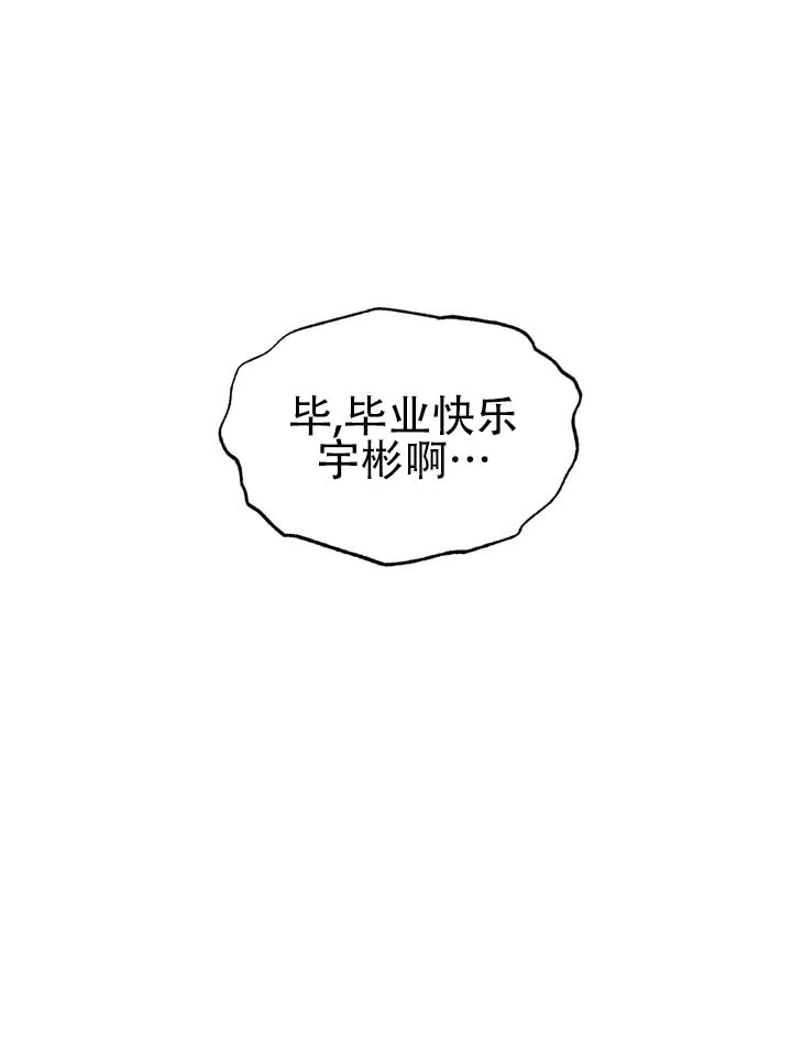 《单纯的陷阱》第1话 第14页