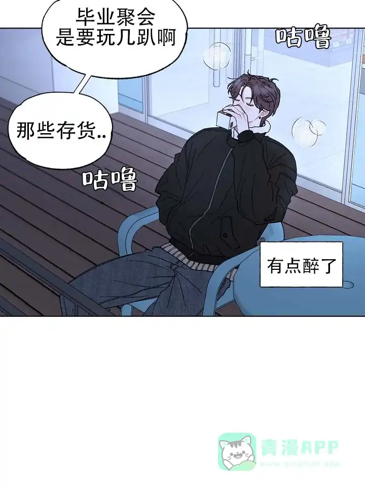 《单纯的陷阱》第1话 第11页