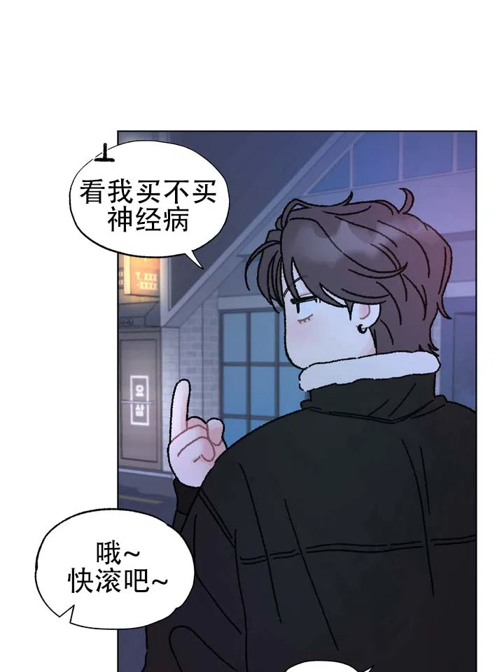 《单纯的陷阱》第1话 第7页