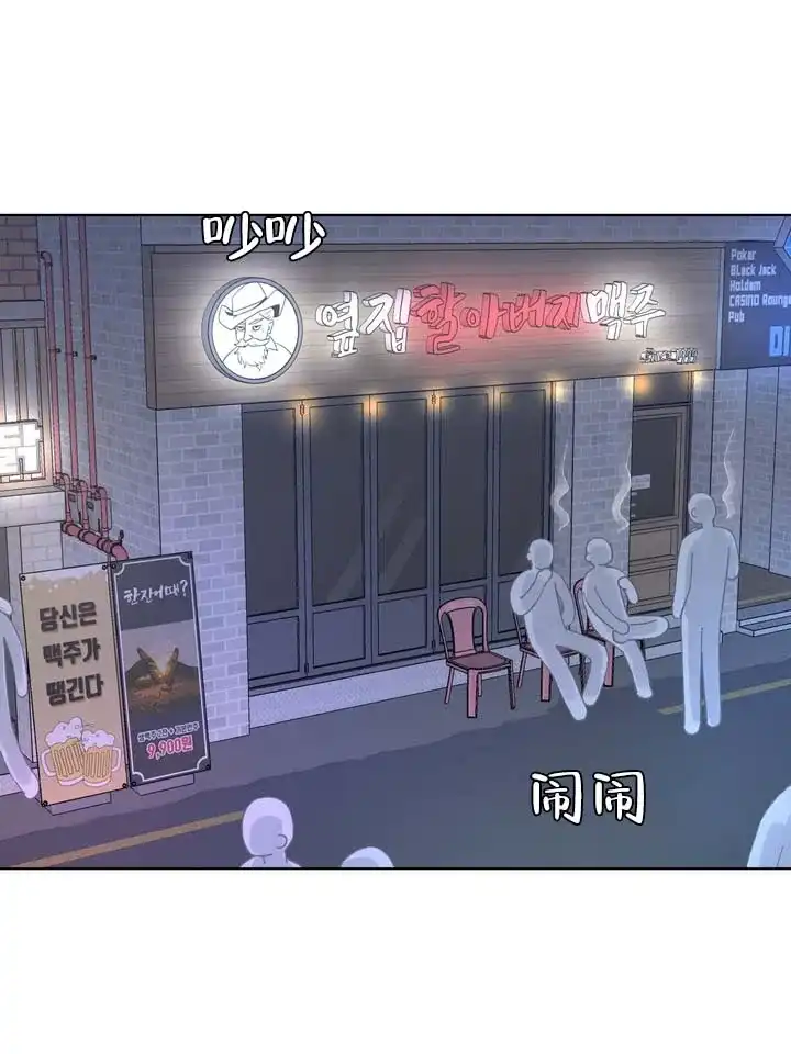 《单纯的陷阱》第1话 第2页