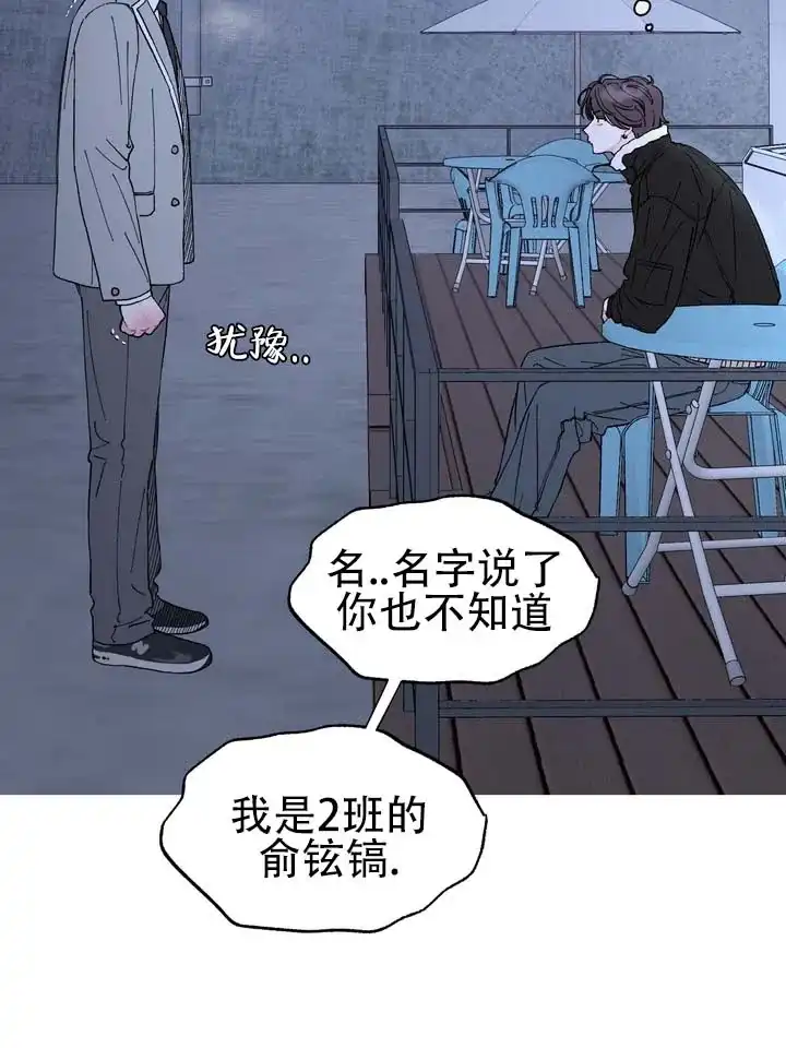 《单纯的陷阱》第1话 第18页