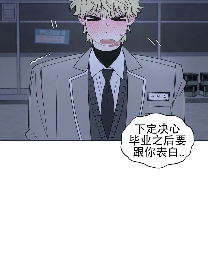《单纯的陷阱》第1话 第32页