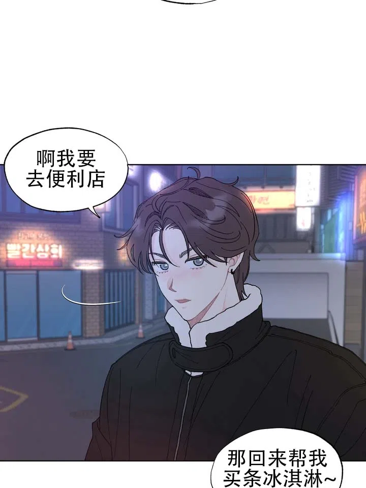 《单纯的陷阱》第1话 第4页