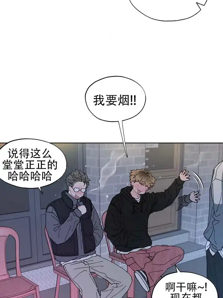 《单纯的陷阱》第1话 第5页