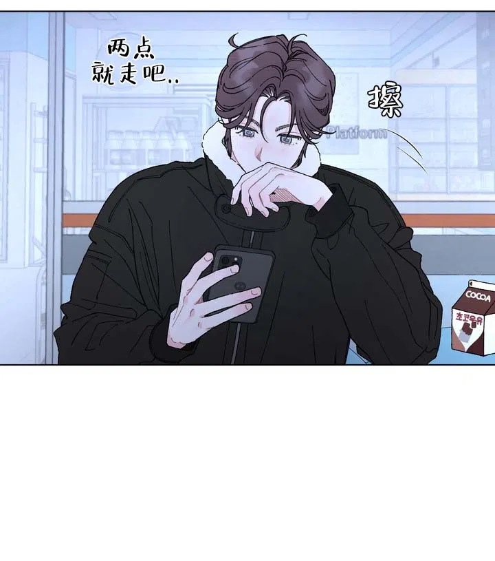 《单纯的陷阱》第1话 第12页