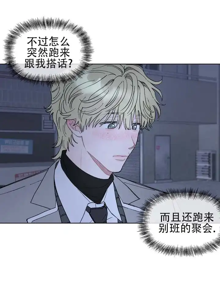 《单纯的陷阱》第1话 第24页