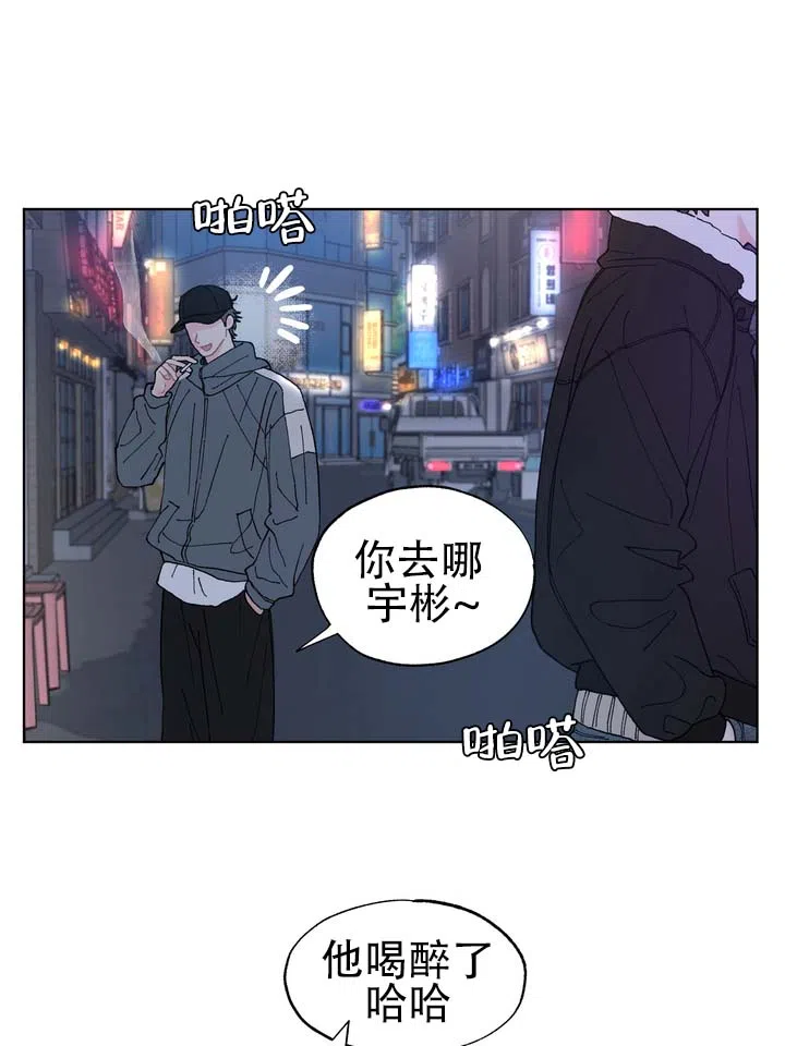 《单纯的陷阱》第1话 第3页