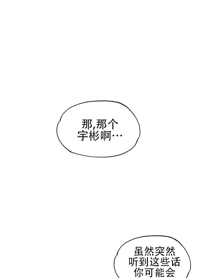 《单纯的陷阱》第1话 第25页