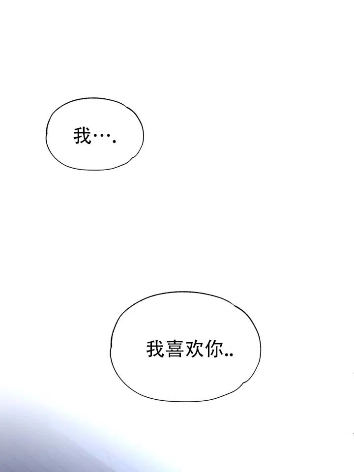 《单纯的陷阱》第1话 第28页