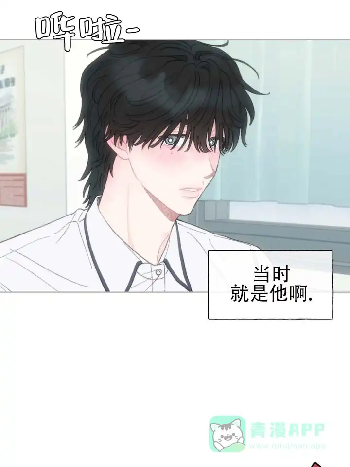《单纯的陷阱》第1话 第21页