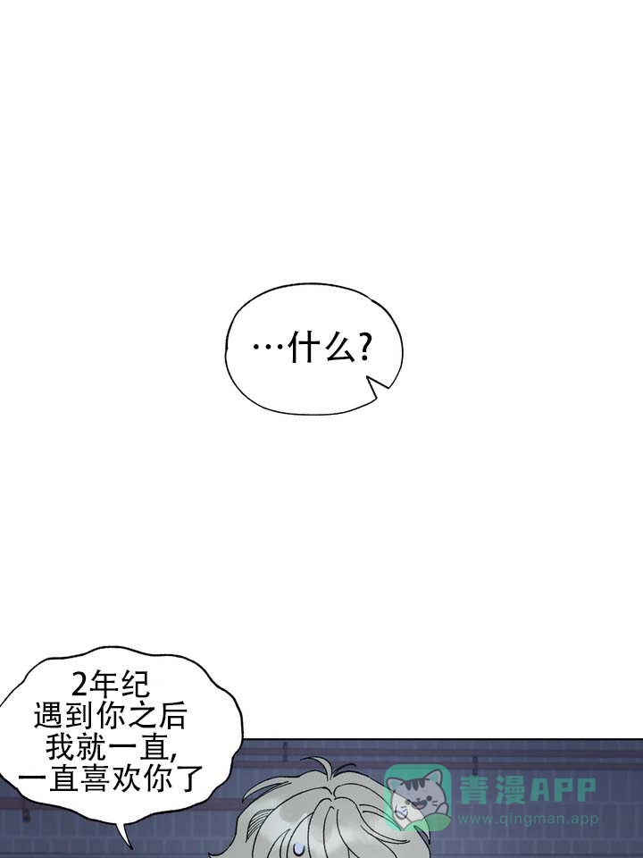 《单纯的陷阱》第1话 第31页