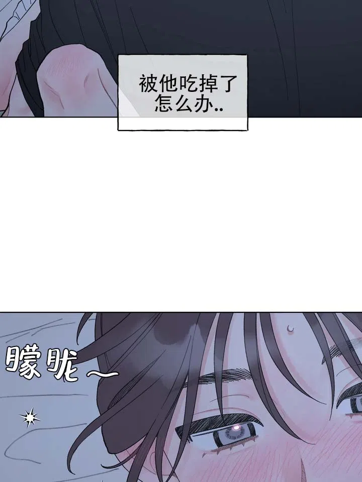 《单纯的陷阱》第10话 第23页