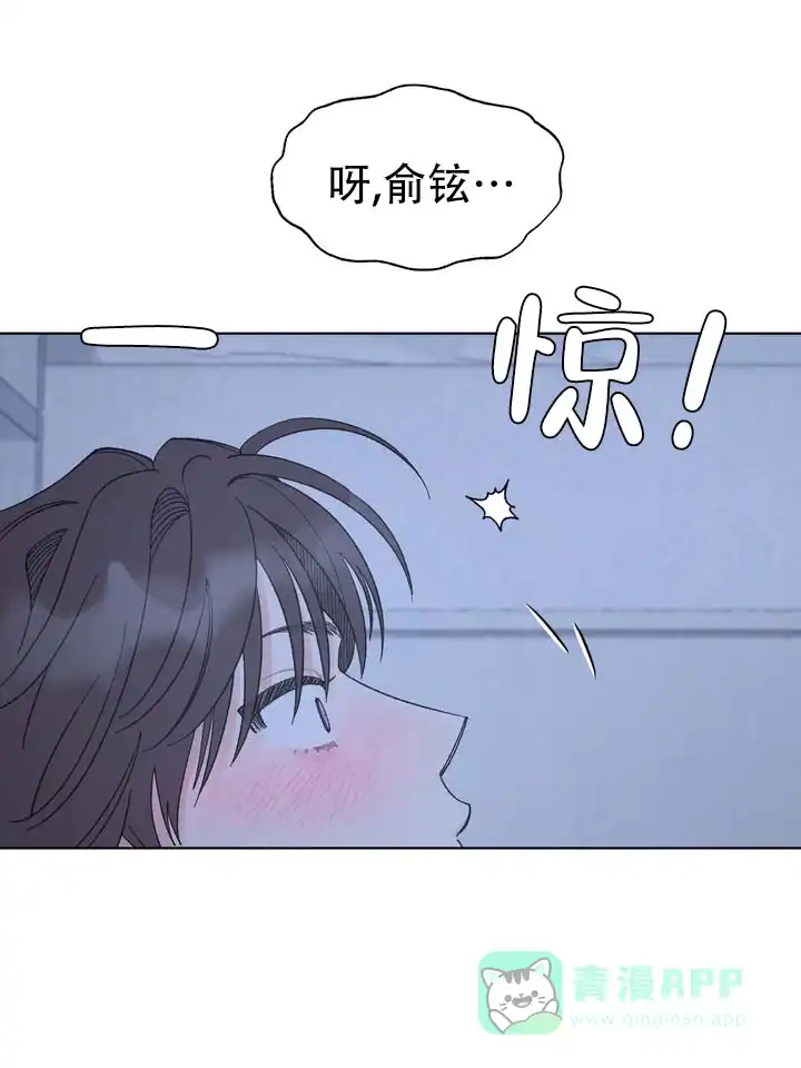 《单纯的陷阱》第10话 第6页