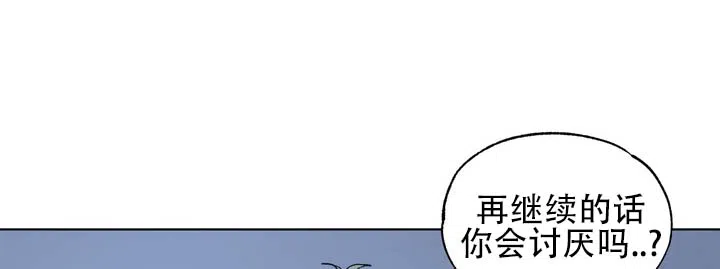 《单纯的陷阱》第10话 第25页