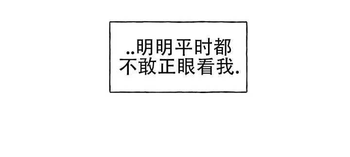 《单纯的陷阱》第10话 第19页