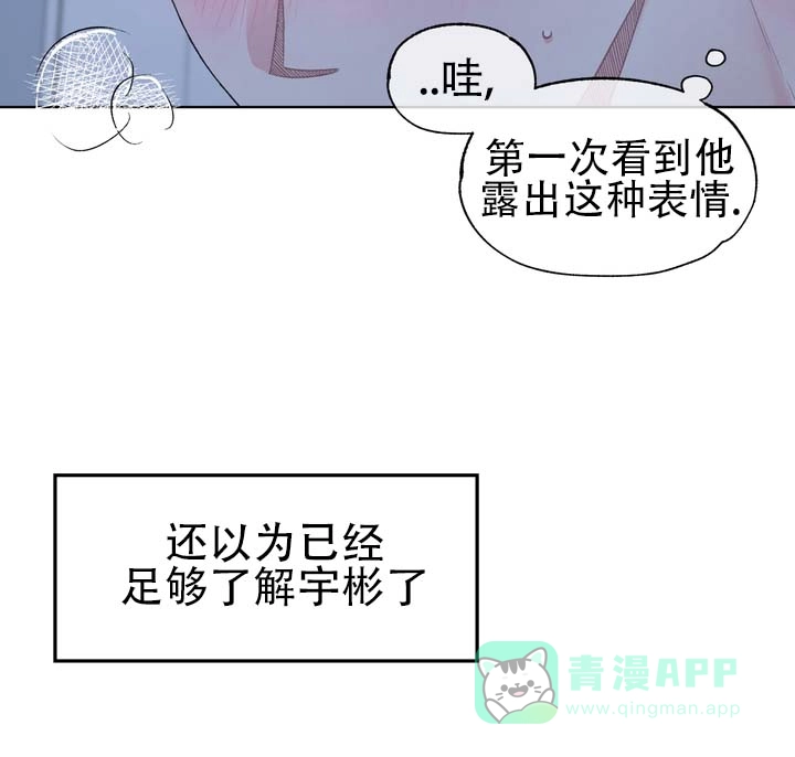 《单纯的陷阱》第10话 第16页