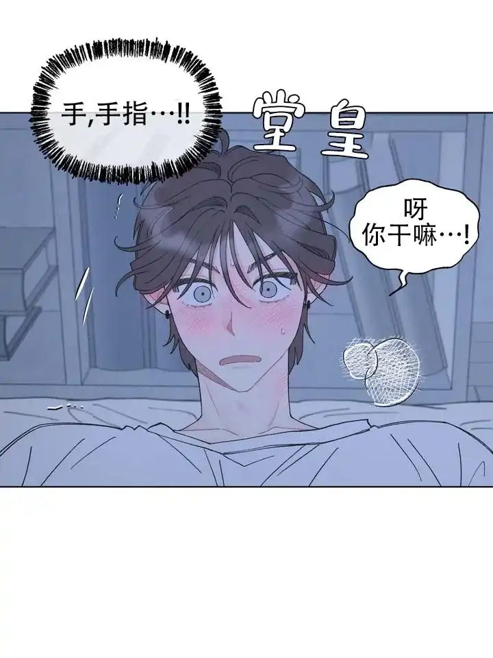 《单纯的陷阱》第10话 第12页