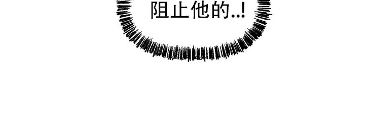 《单纯的陷阱》第10话 第8页