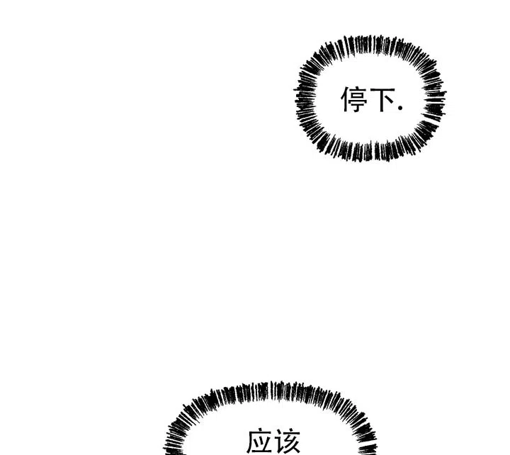 《单纯的陷阱》第10话 第7页