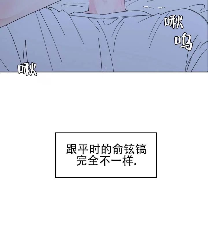 《单纯的陷阱》第10话 第3页