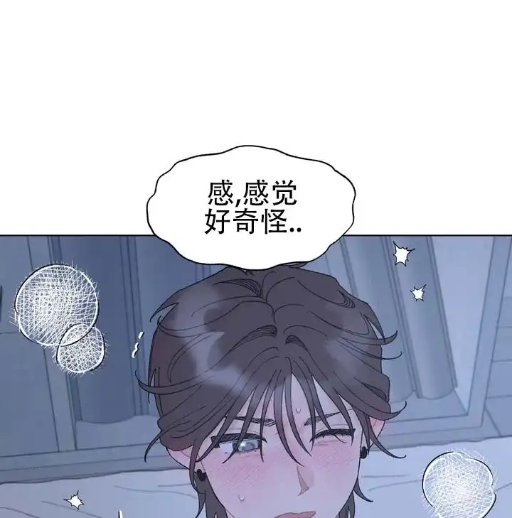 《单纯的陷阱》第10话 第13页