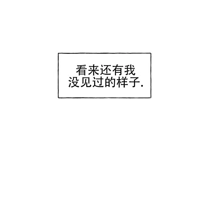《单纯的陷阱》第10话 第17页