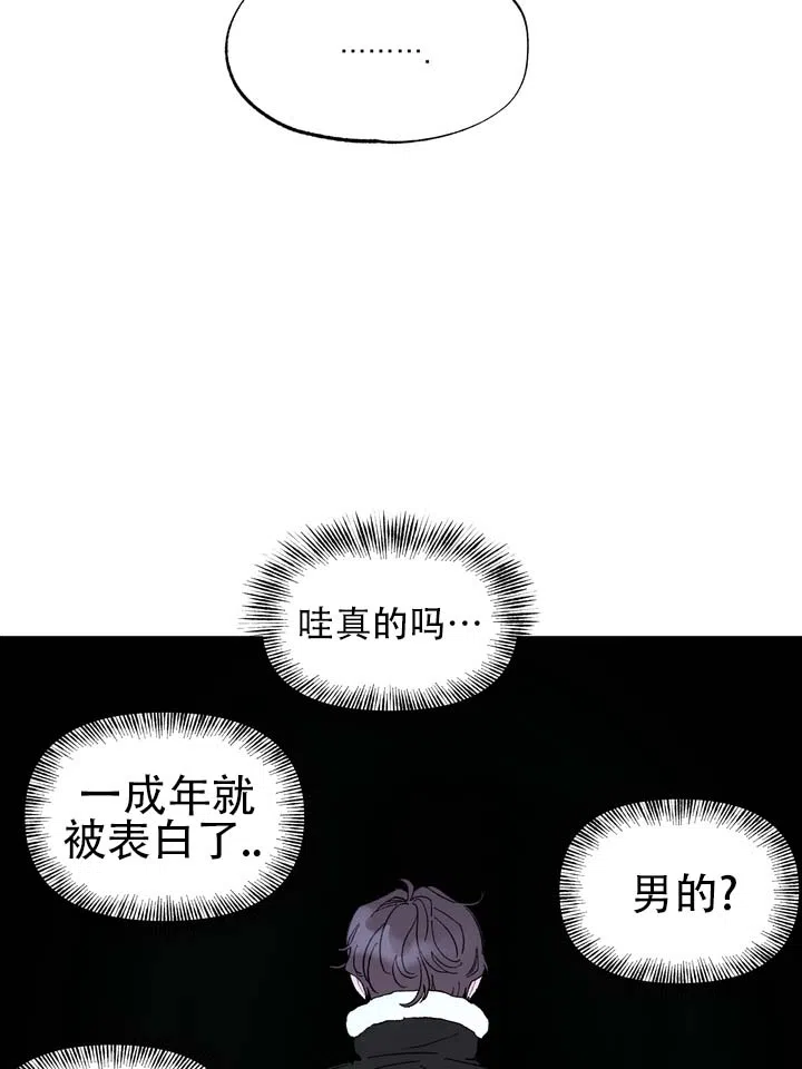 《单纯的陷阱》第2话 第2页