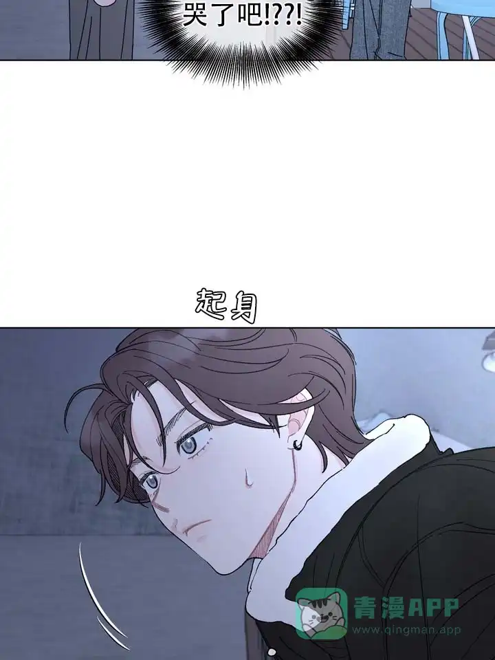 《单纯的陷阱》第2话 第6页