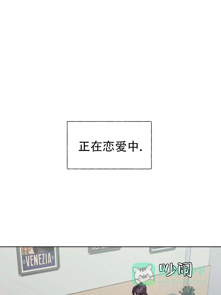 《单纯的陷阱》第2话 第26页
