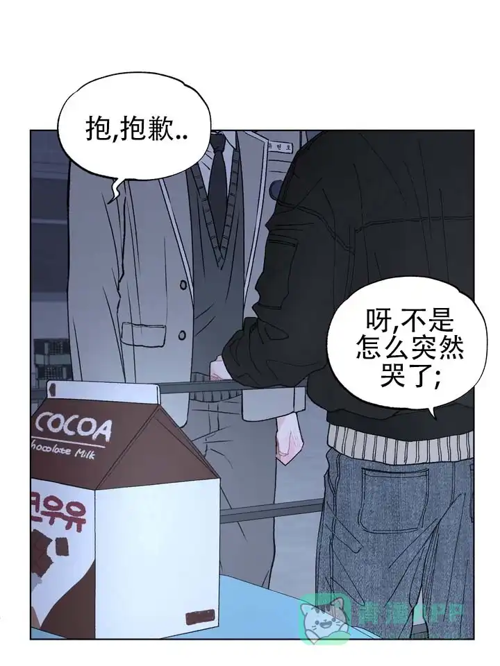 《单纯的陷阱》第2话 第11页