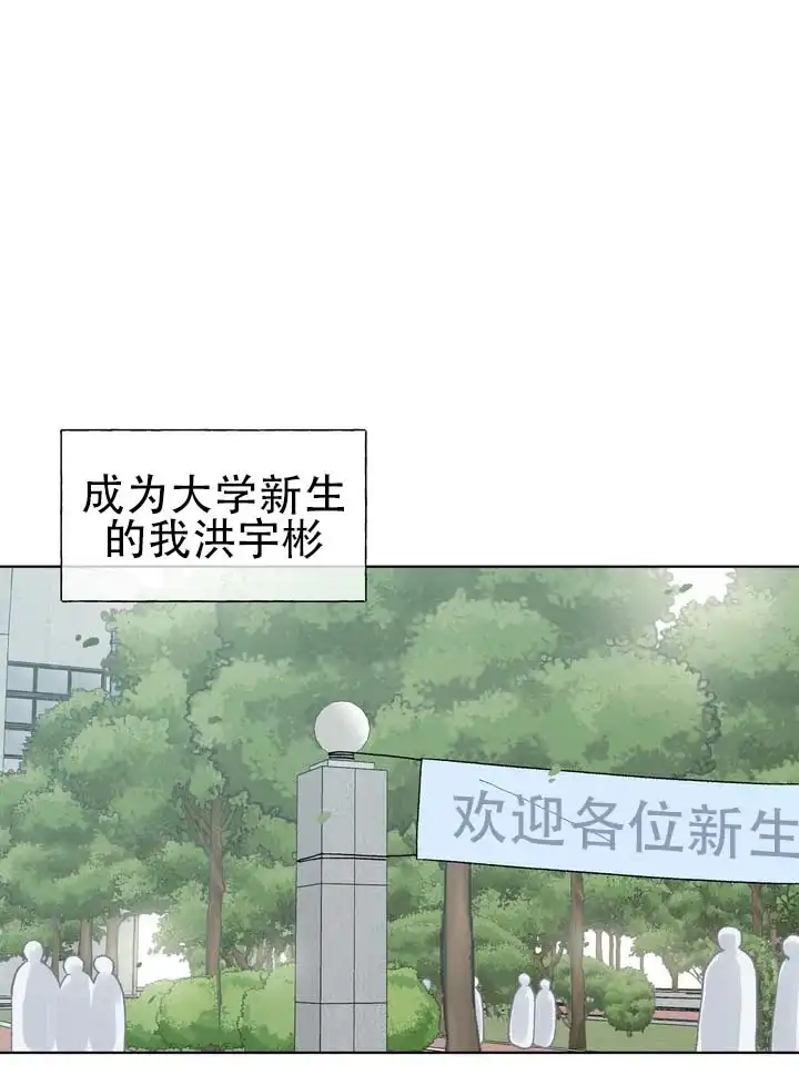 《单纯的陷阱》第2话 第25页
