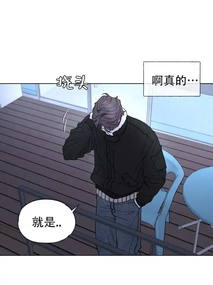 《单纯的陷阱》第2话 第19页