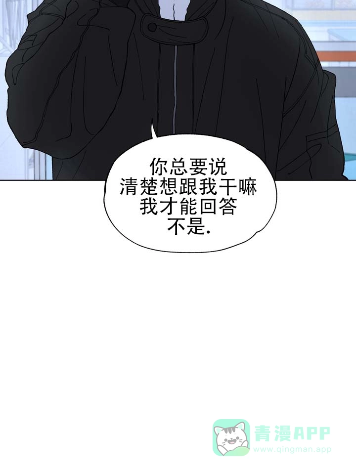 《单纯的陷阱》第2话 第21页