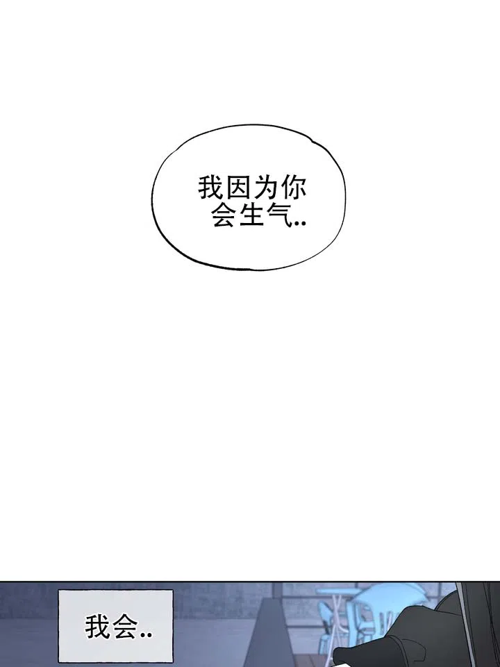 《单纯的陷阱》第2话 第12页
