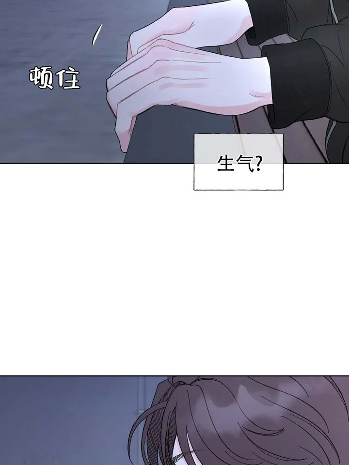 《单纯的陷阱》第2话 第13页