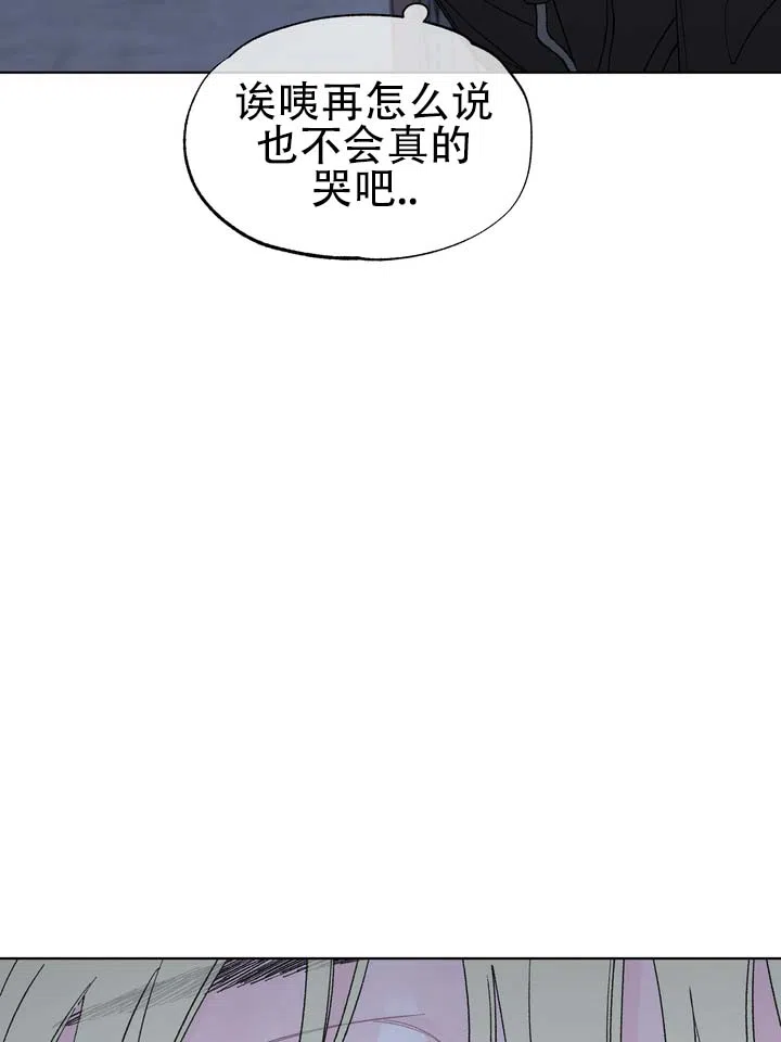 《单纯的陷阱》第2话 第7页