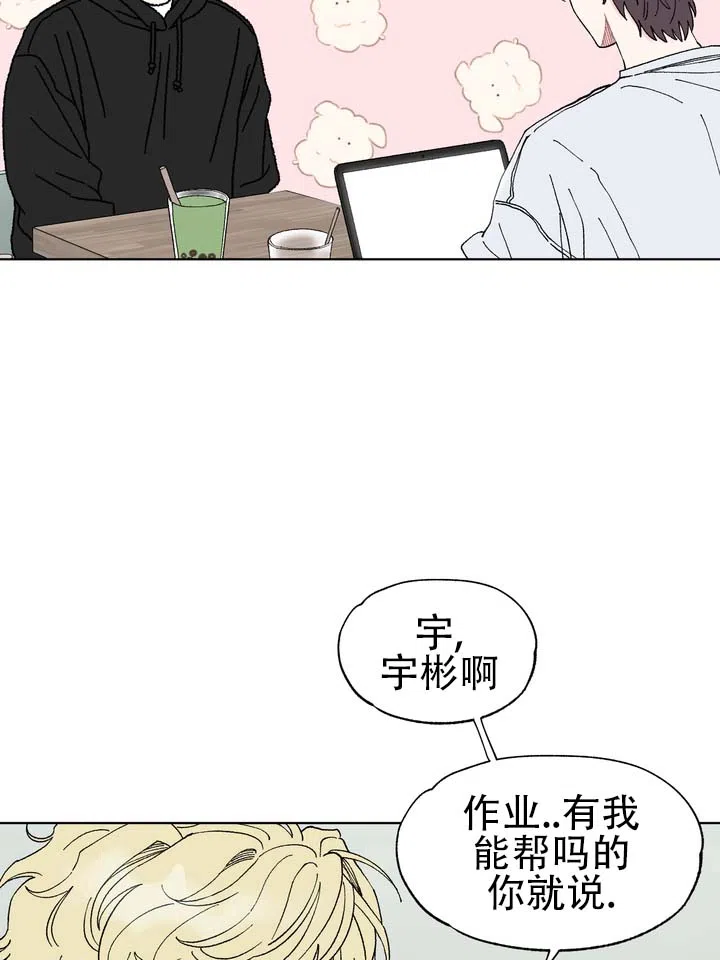 《单纯的陷阱》第3话 第5页