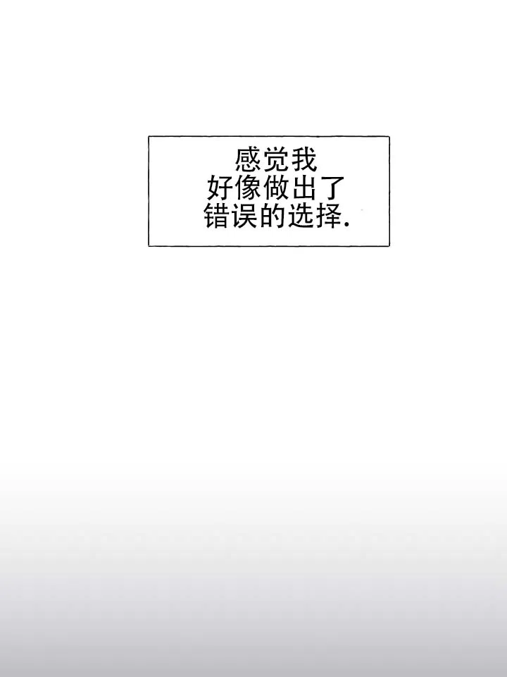 《单纯的陷阱》第3话 第28页