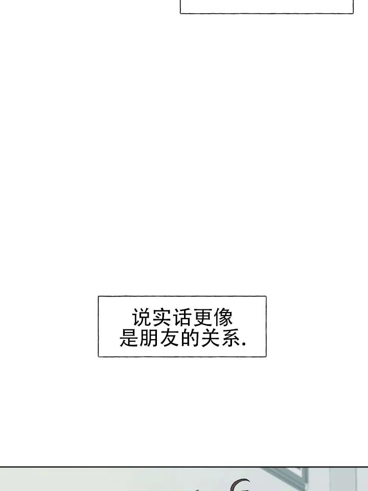 《单纯的陷阱》第3话 第10页