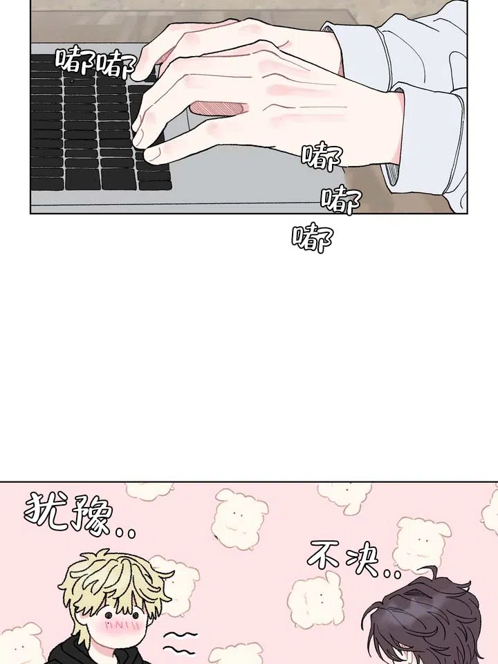《单纯的陷阱》第3话 第4页