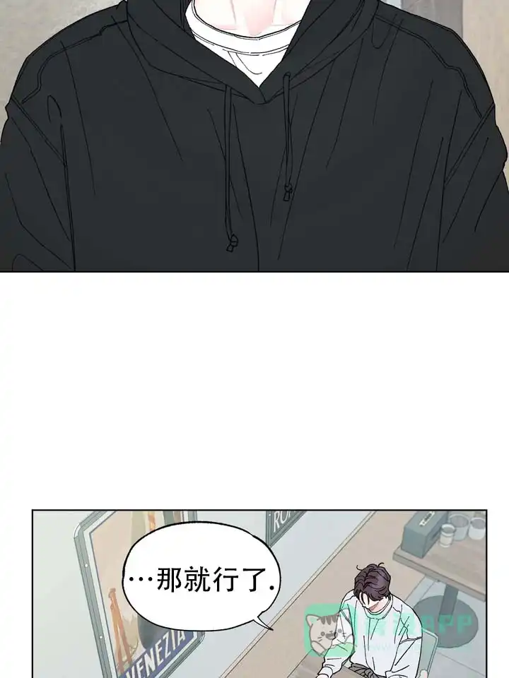 《单纯的陷阱》第3话 第21页