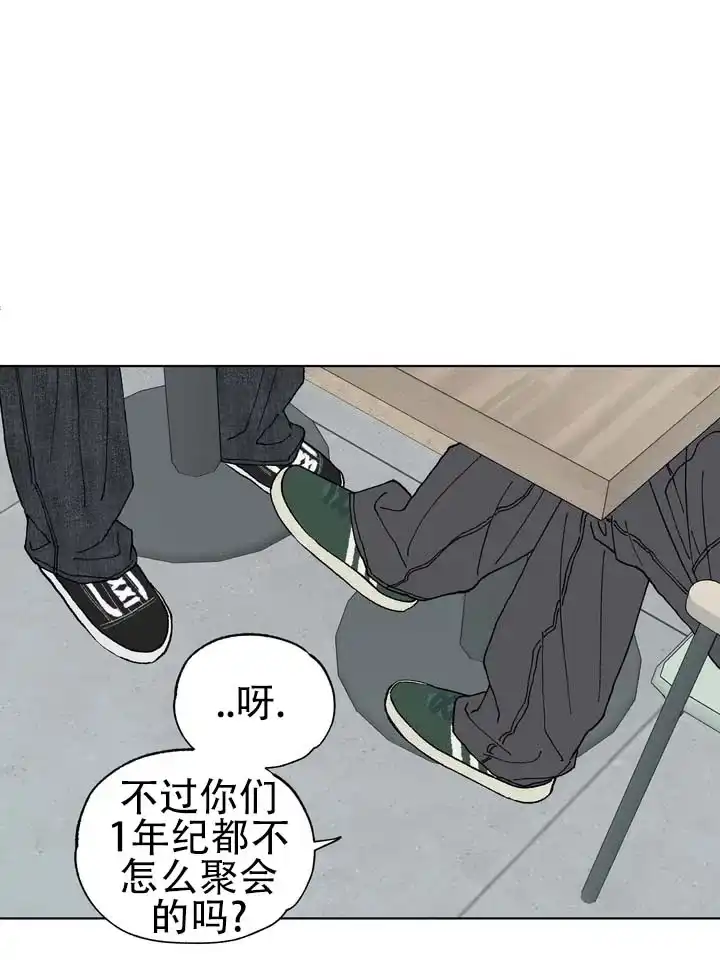 《单纯的陷阱》第3话 第12页