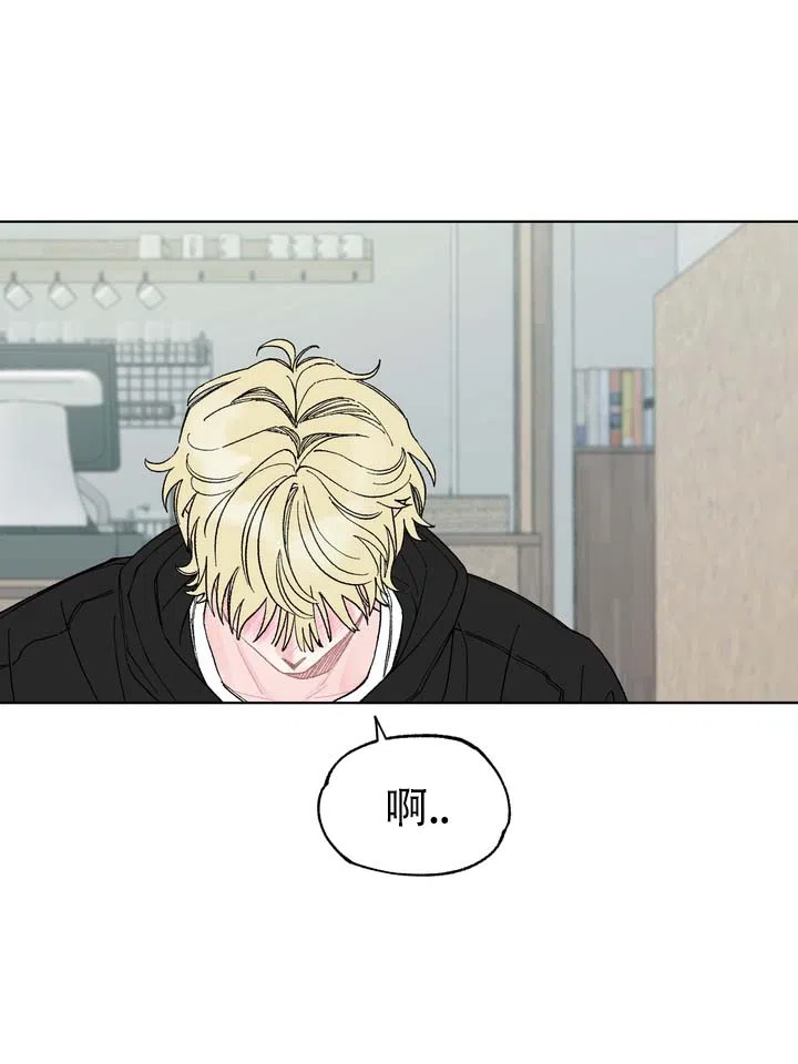 《单纯的陷阱》第3话 第18页