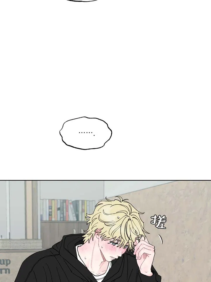 《单纯的陷阱》第3话 第14页