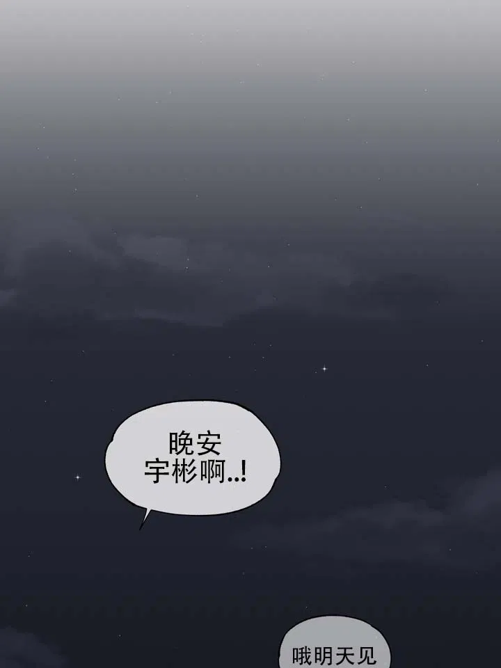 《单纯的陷阱》第3话 第29页