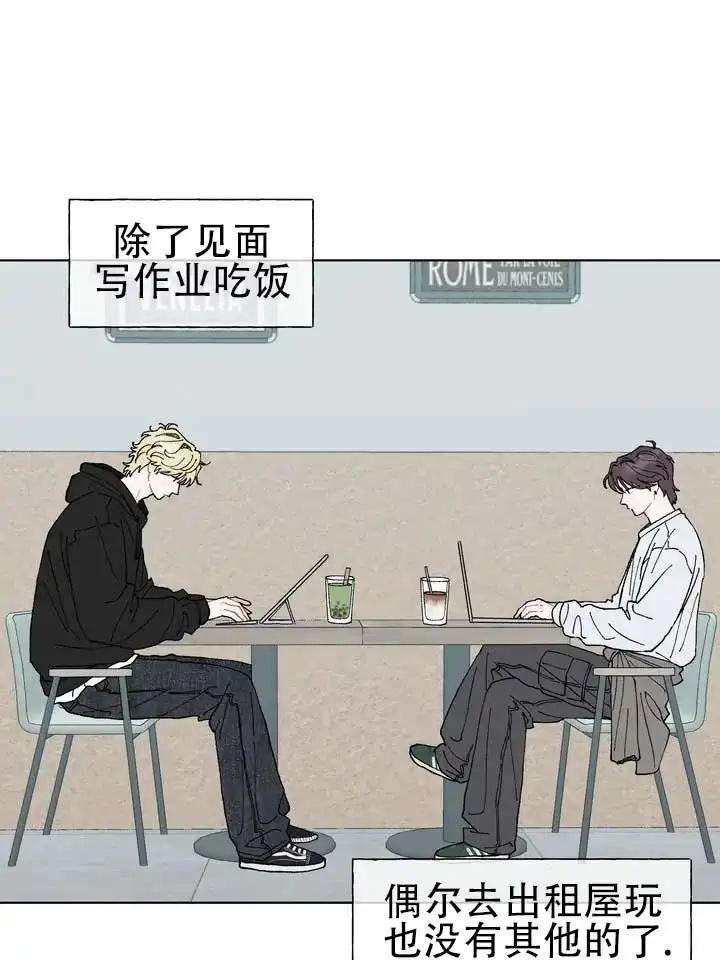 《单纯的陷阱》第3话 第9页