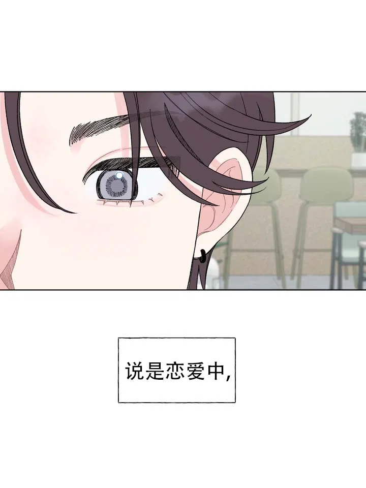 《单纯的陷阱》第3话 第8页