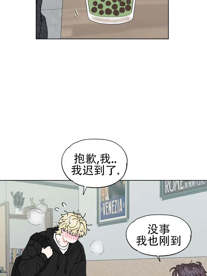《单纯的陷阱》第3话 第2页