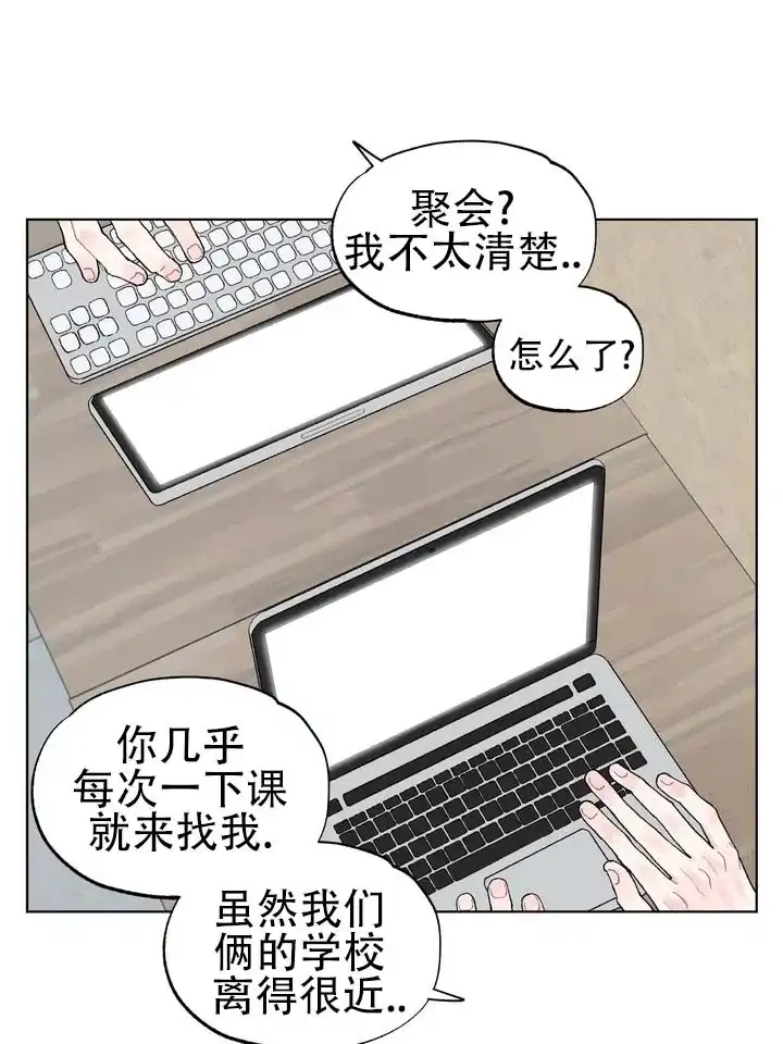 《单纯的陷阱》第3话 第13页
