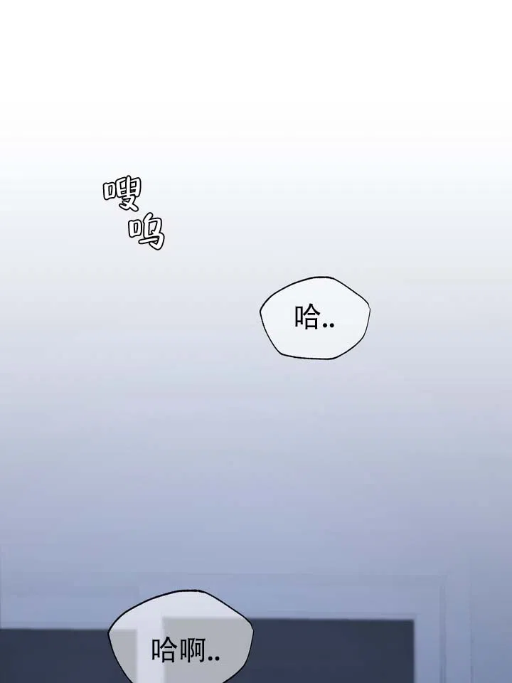 《单纯的陷阱》第3话 第33页